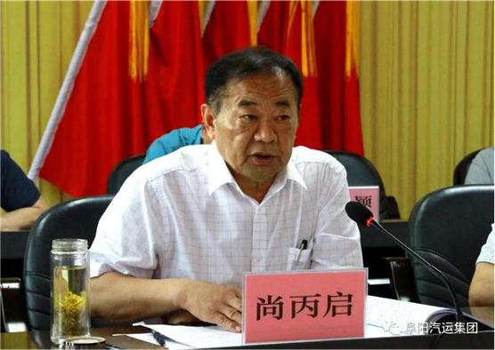 集團(tuán)召開“迎接建黨一百周年，壓實安全生產(chǎn)責(zé)任推進(jìn)會”